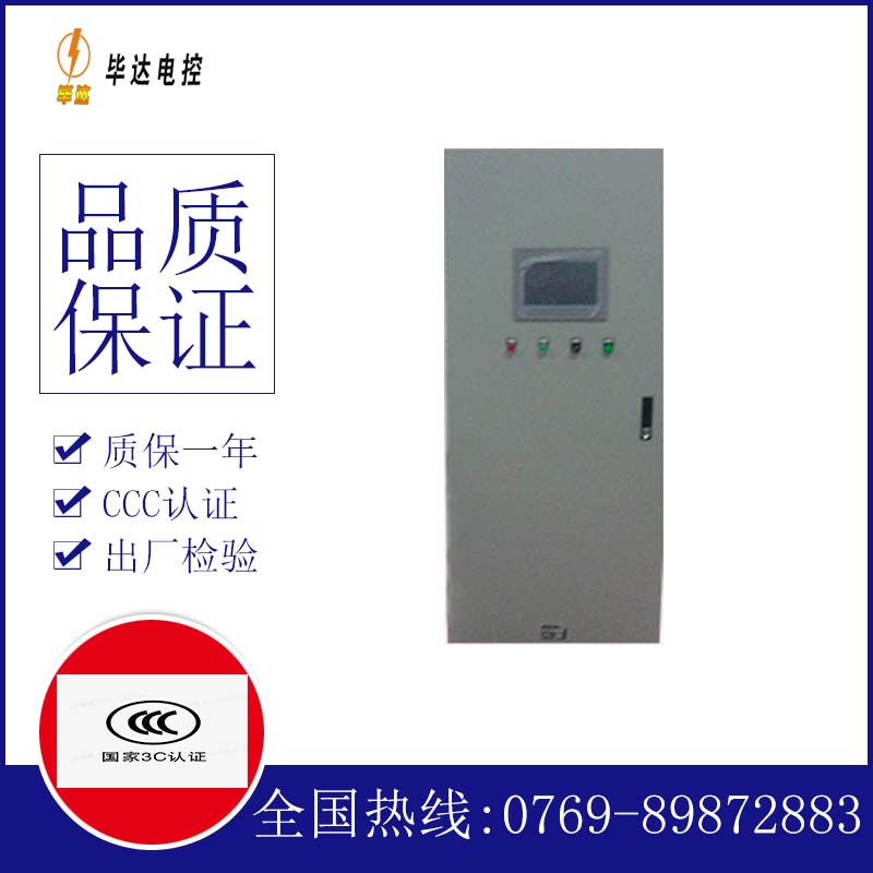 振兴变频控制箱
