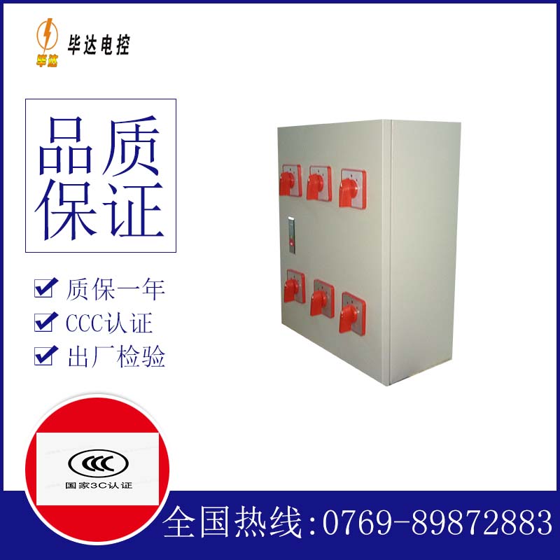 振兴电器控制箱